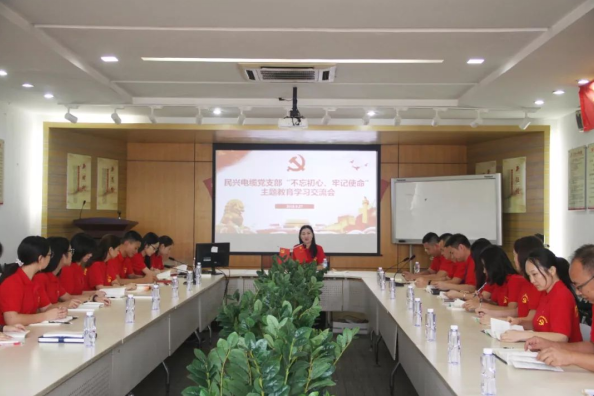 党建 | 德扑之星召开“不忘初心、牢记使命”主题教育学习交流会