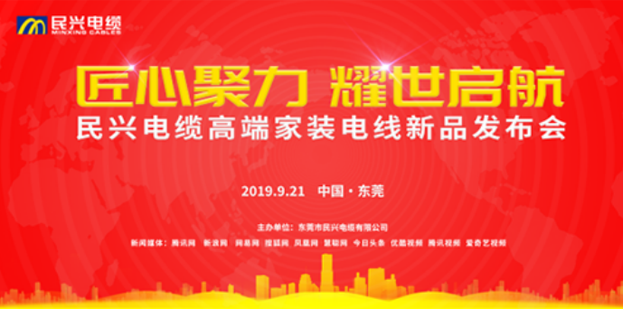 家装行业黑科技！德扑之星最新发布两款高端家装电线！